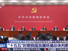 中共中央再提低空經(jīng)濟(jì)！“十五五”規(guī)劃建議：加快航空航天、低空經(jīng)濟(jì)等戰(zhàn)略性新興產(chǎn)業(yè)集群發(fā)展！未來10年將再造一個(gè)中國(guó)高技術(shù)產(chǎn)業(yè)